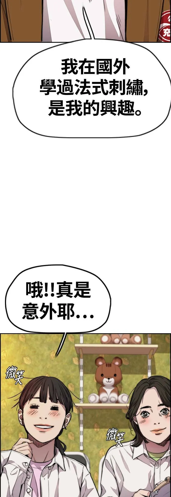 [第4季] 第35话 不死不灭 第12页