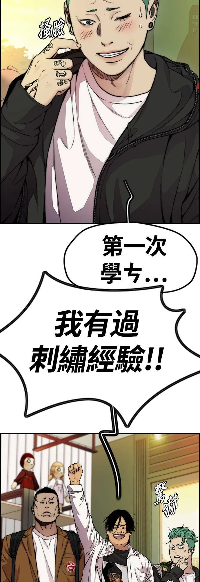 [第4季] 第35话 不死不灭 第14页