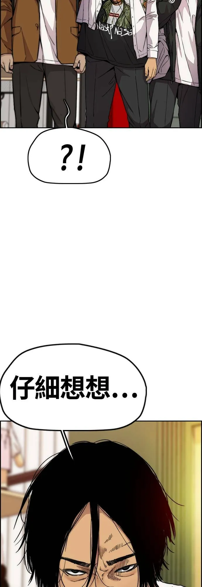 [第4季] 第35话 不死不灭 第15页