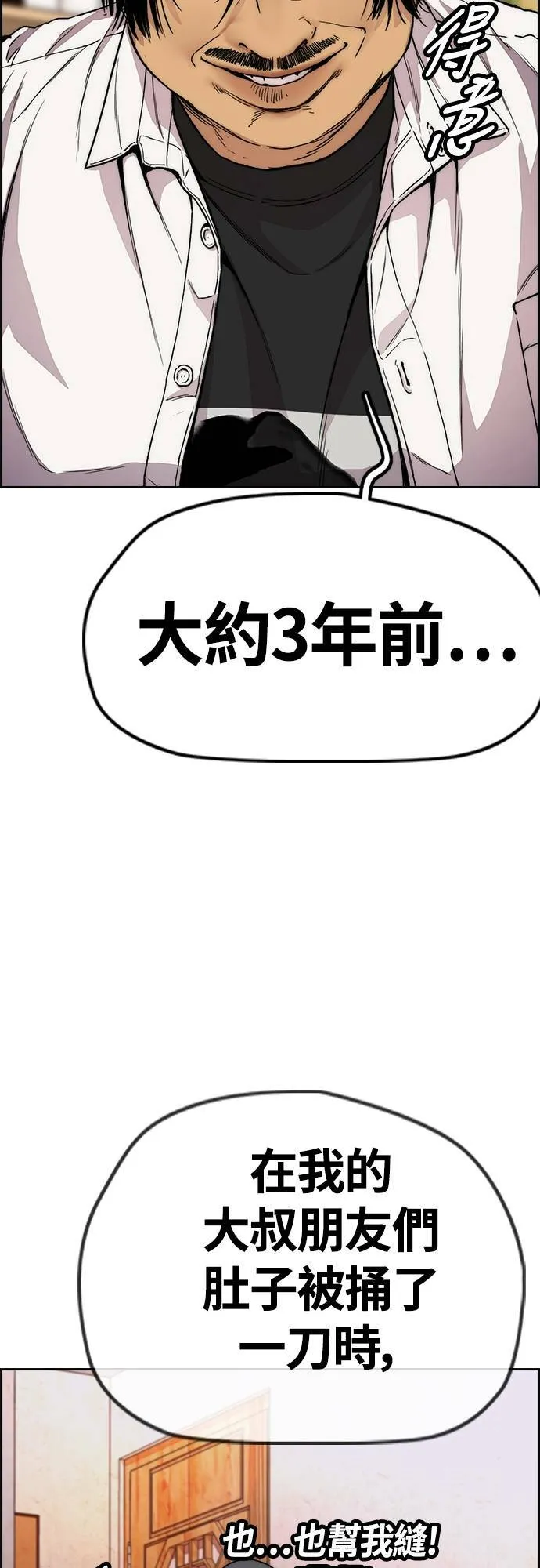 [第4季] 第35话 不死不灭 第16页