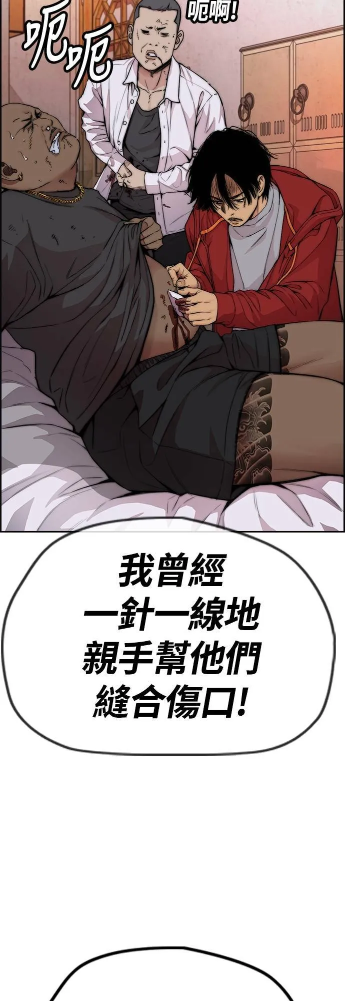 [第4季] 第35话 不死不灭 第17页