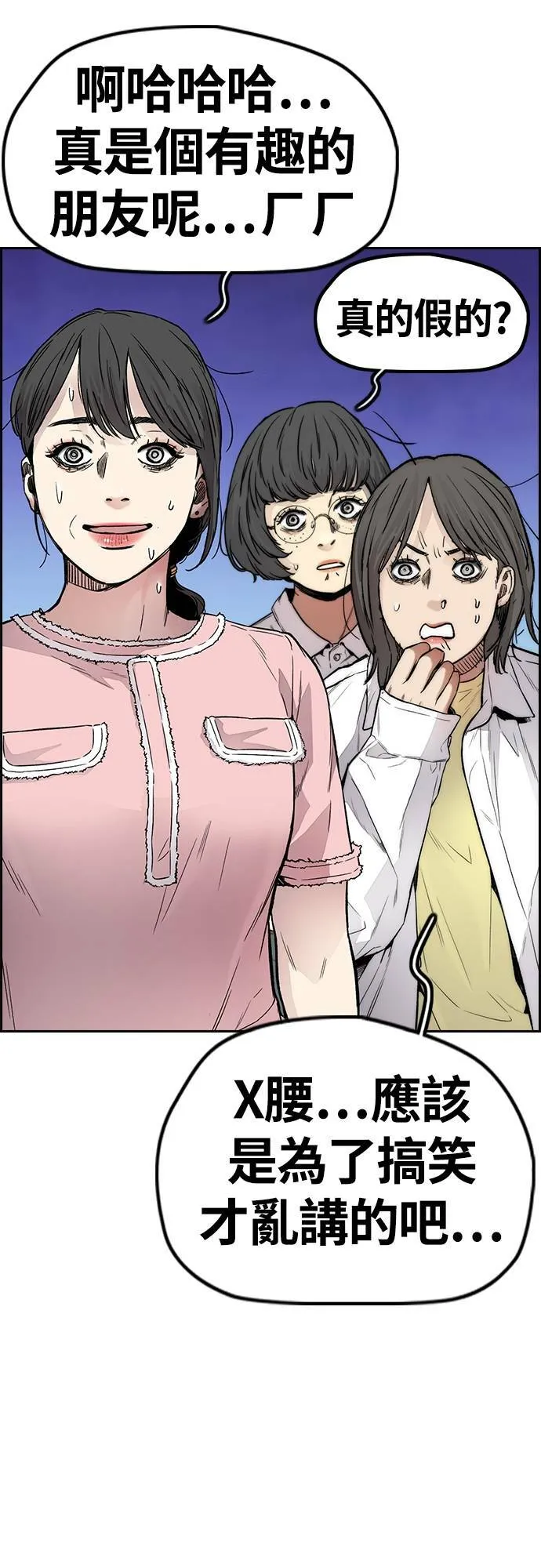 [第4季] 第35话 不死不灭 第19页