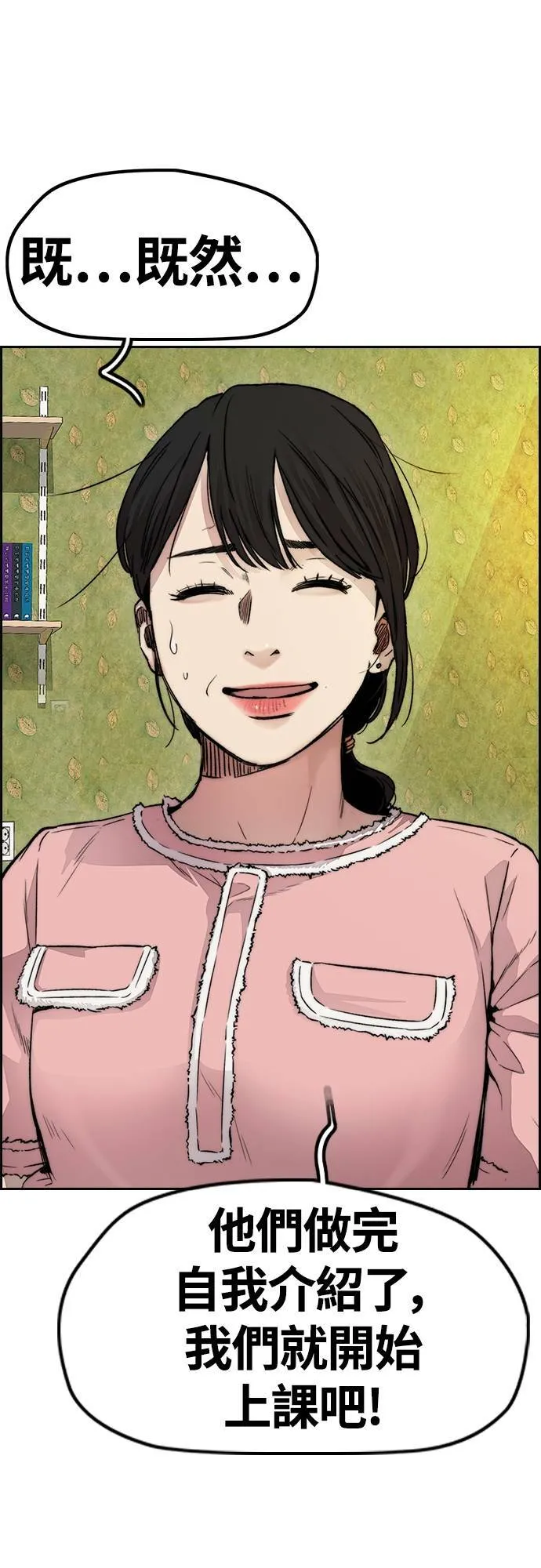 [第4季] 第35话 不死不灭 第20页