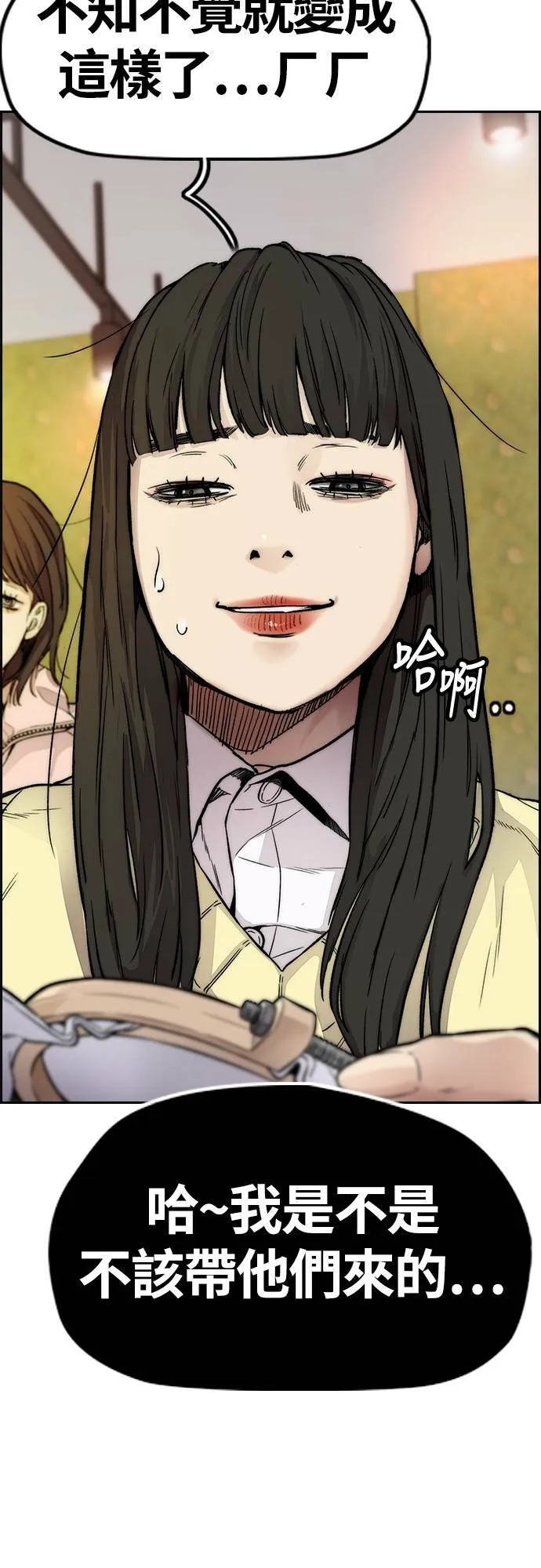[第4季] 第35话 不死不灭 第24页