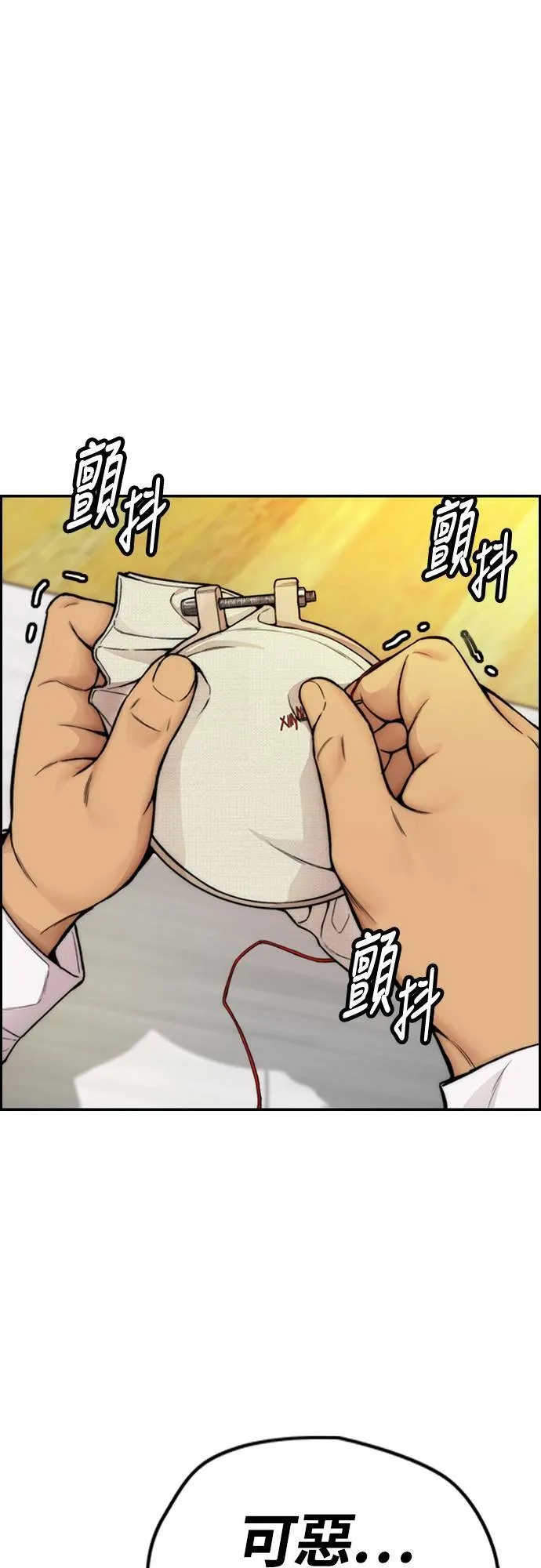 [第4季] 第35话 不死不灭 第25页