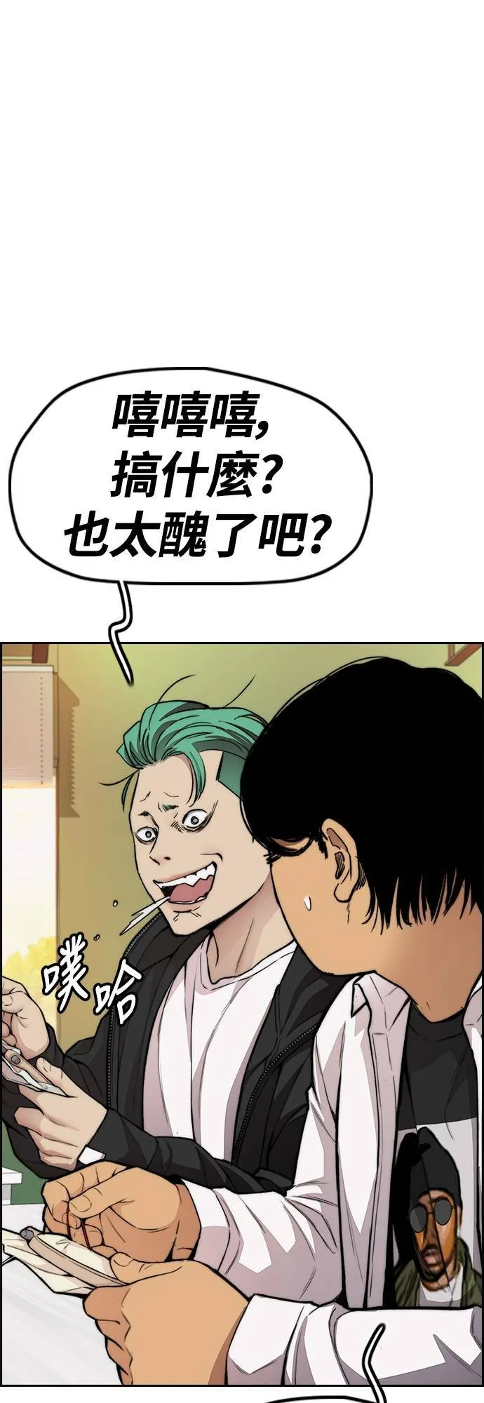 [第4季] 第35话 不死不灭 第27页