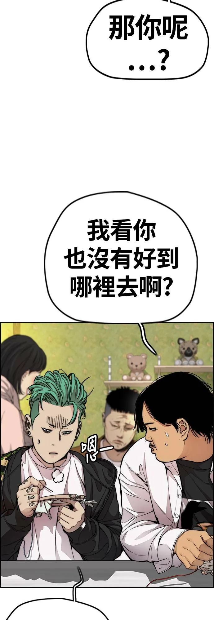 [第4季] 第35话 不死不灭 第28页
