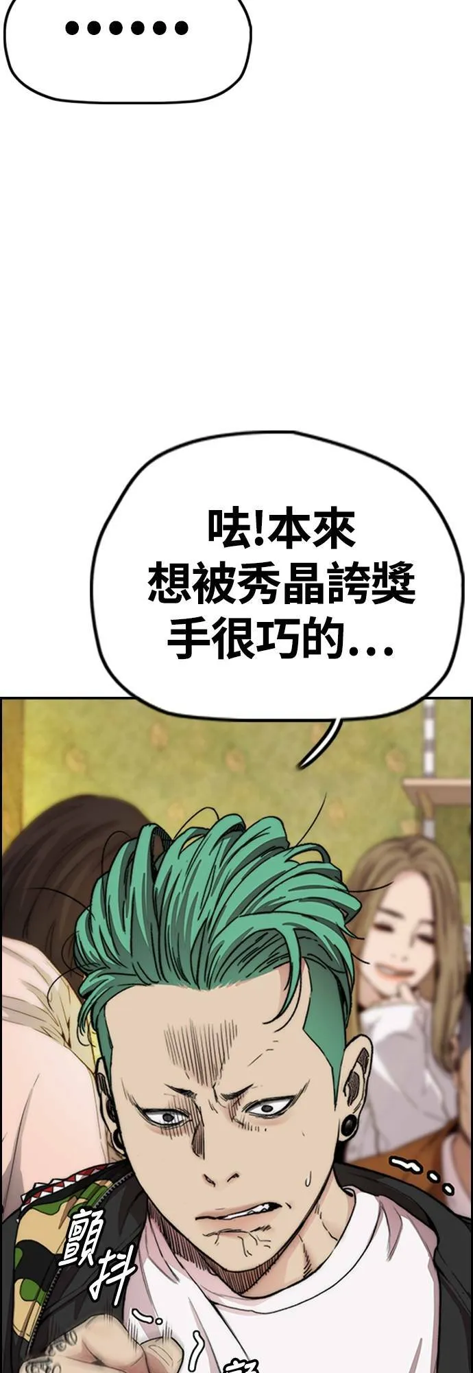 [第4季] 第35话 不死不灭 第29页