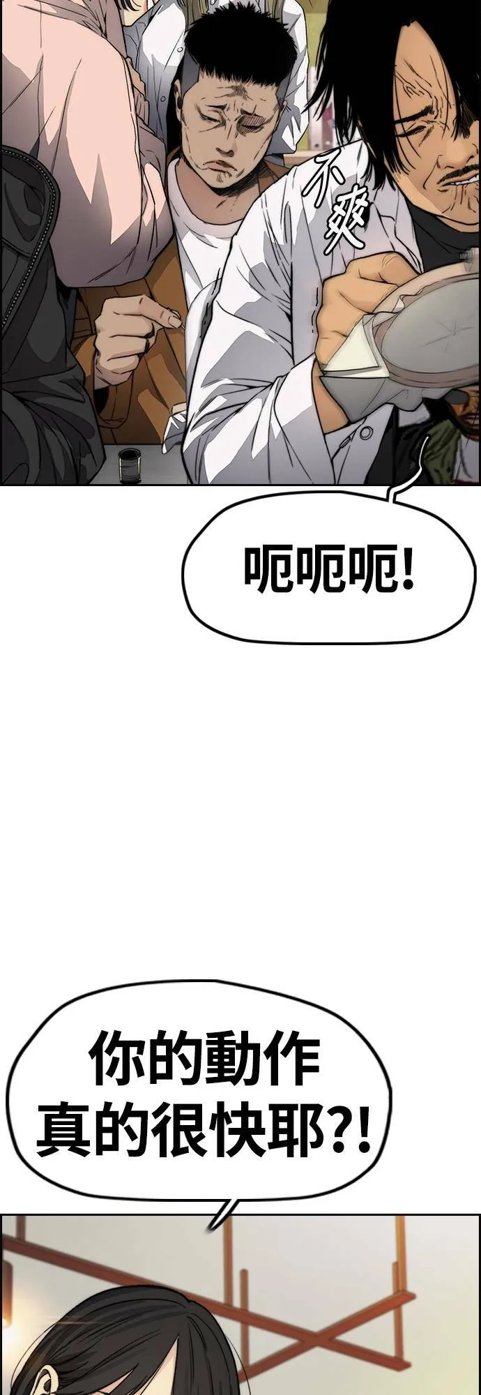 [第4季] 第35话 不死不灭 第31页