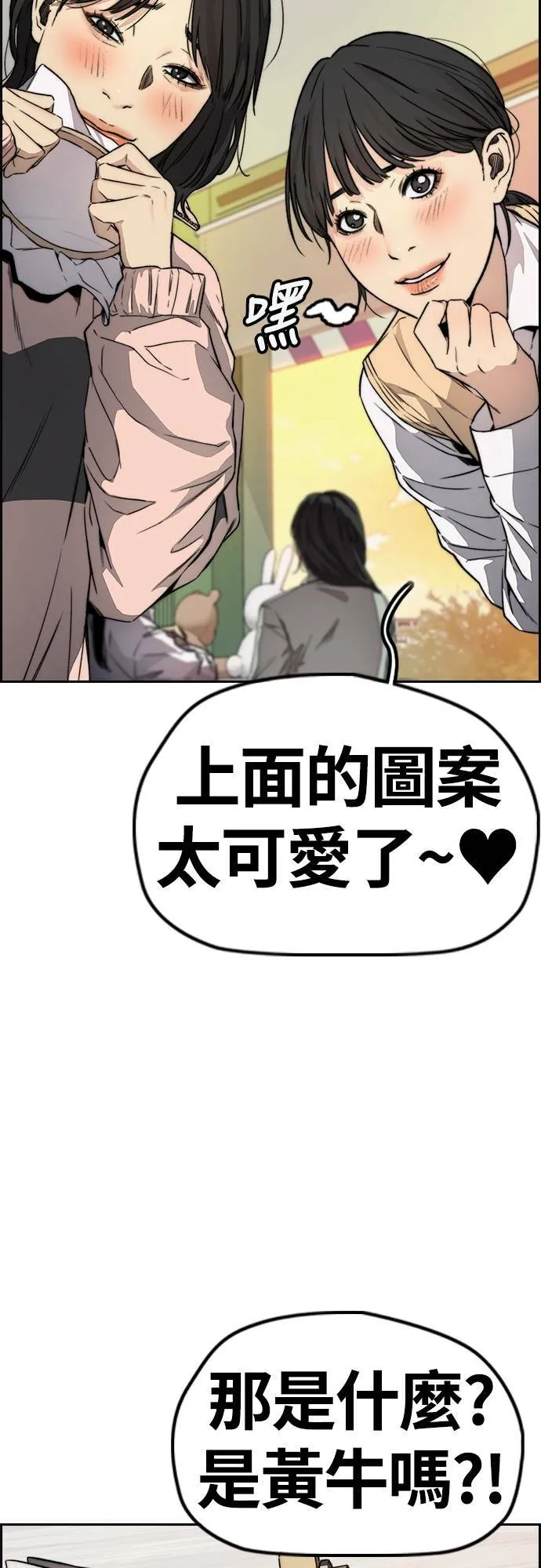 [第4季] 第35话 不死不灭 第32页