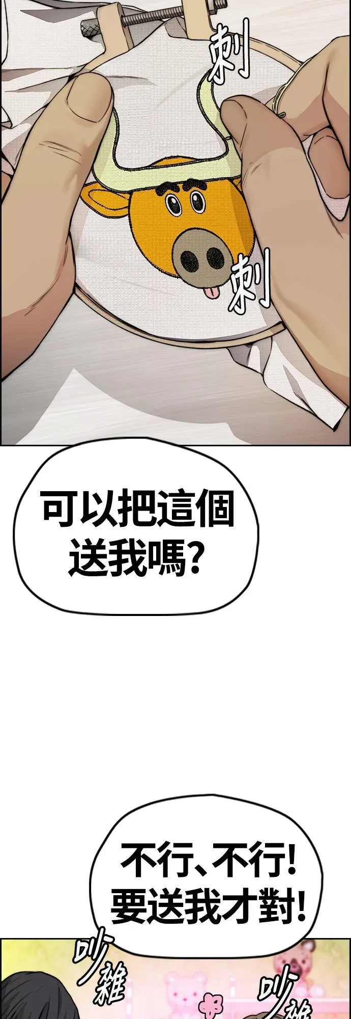 [第4季] 第35话 不死不灭 第33页