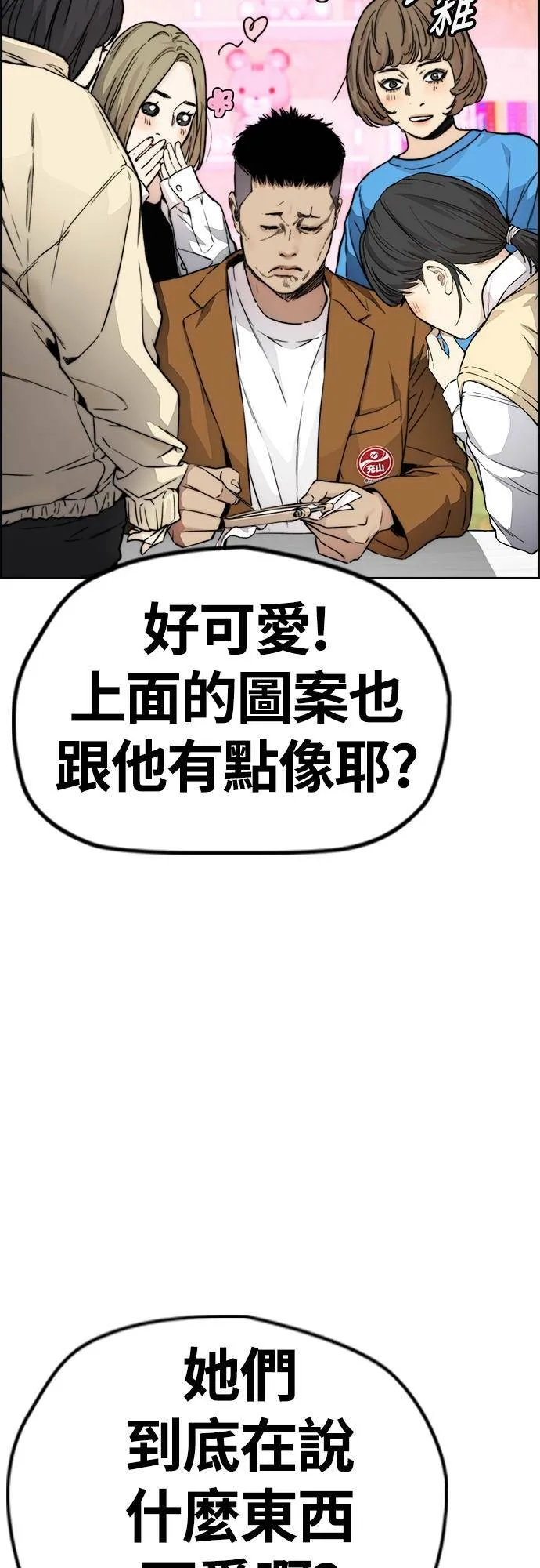 [第4季] 第35话 不死不灭 第34页
