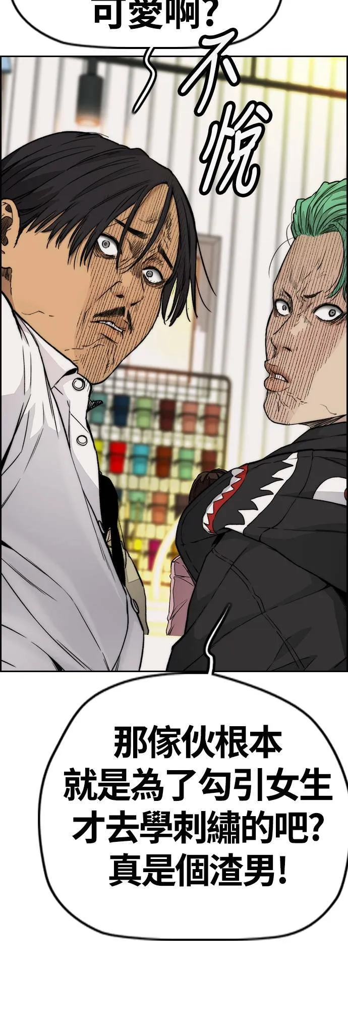 [第4季] 第35话 不死不灭 第35页