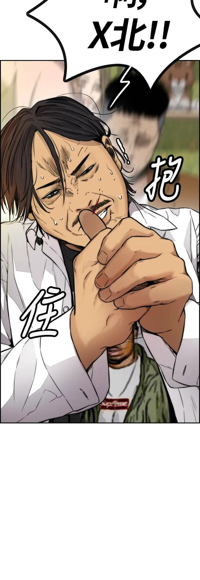 [第4季] 第35话 不死不灭 第37页