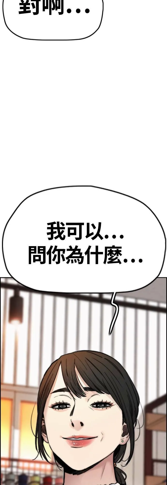 [第4季] 第35话 不死不灭 第40页
