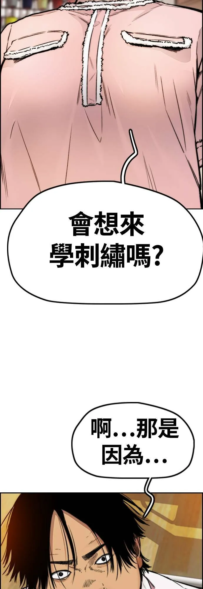 [第4季] 第35话 不死不灭 第41页