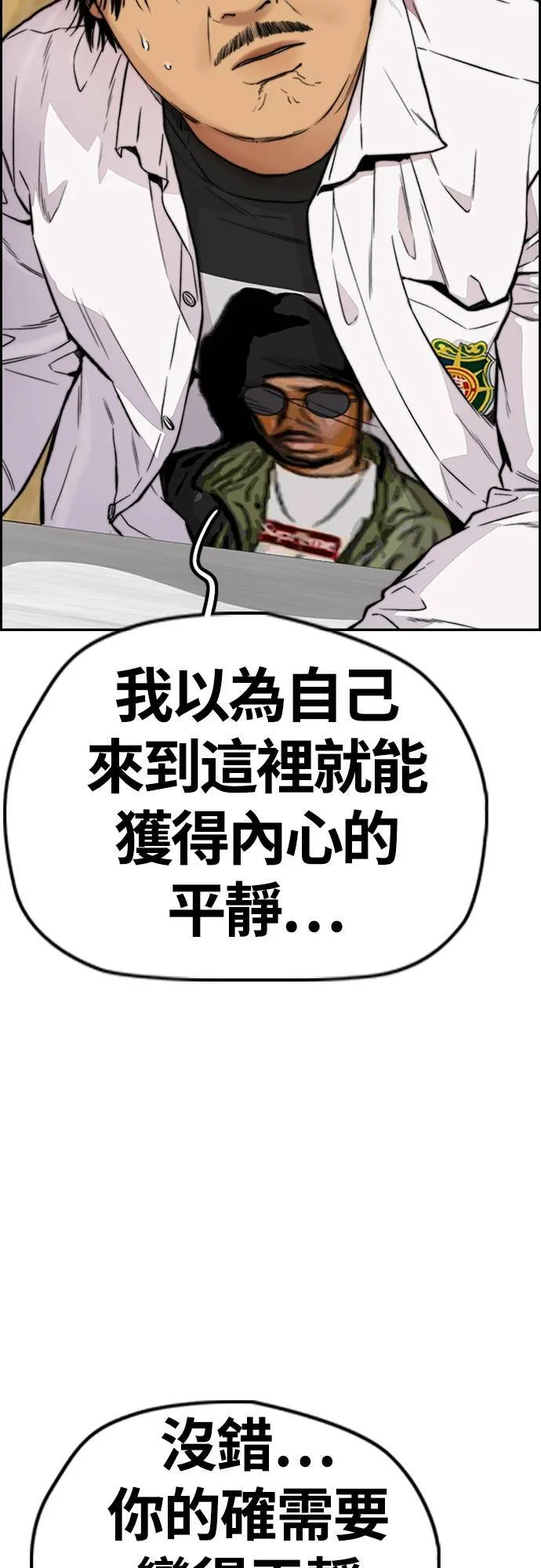 [第4季] 第35话 不死不灭 第42页