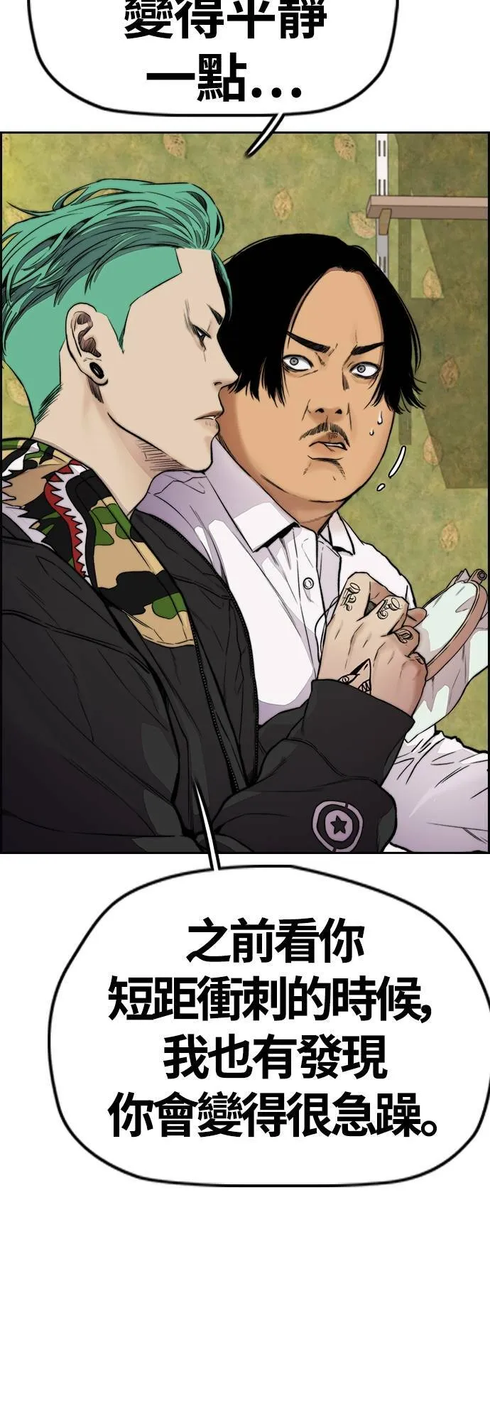 [第4季] 第35话 不死不灭 第43页