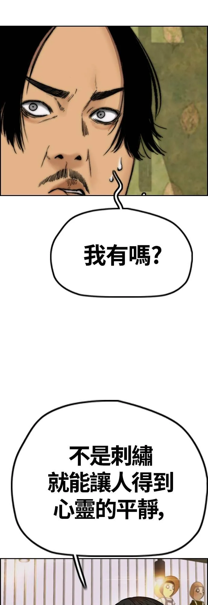 [第4季] 第35话 不死不灭 第44页