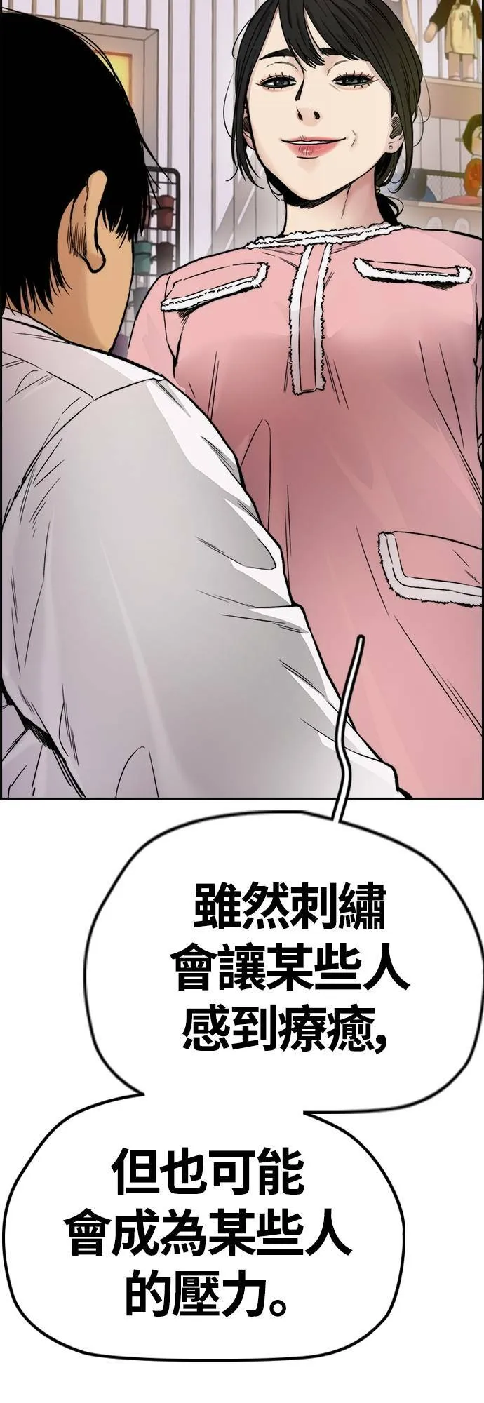 [第4季] 第35话 不死不灭 第45页