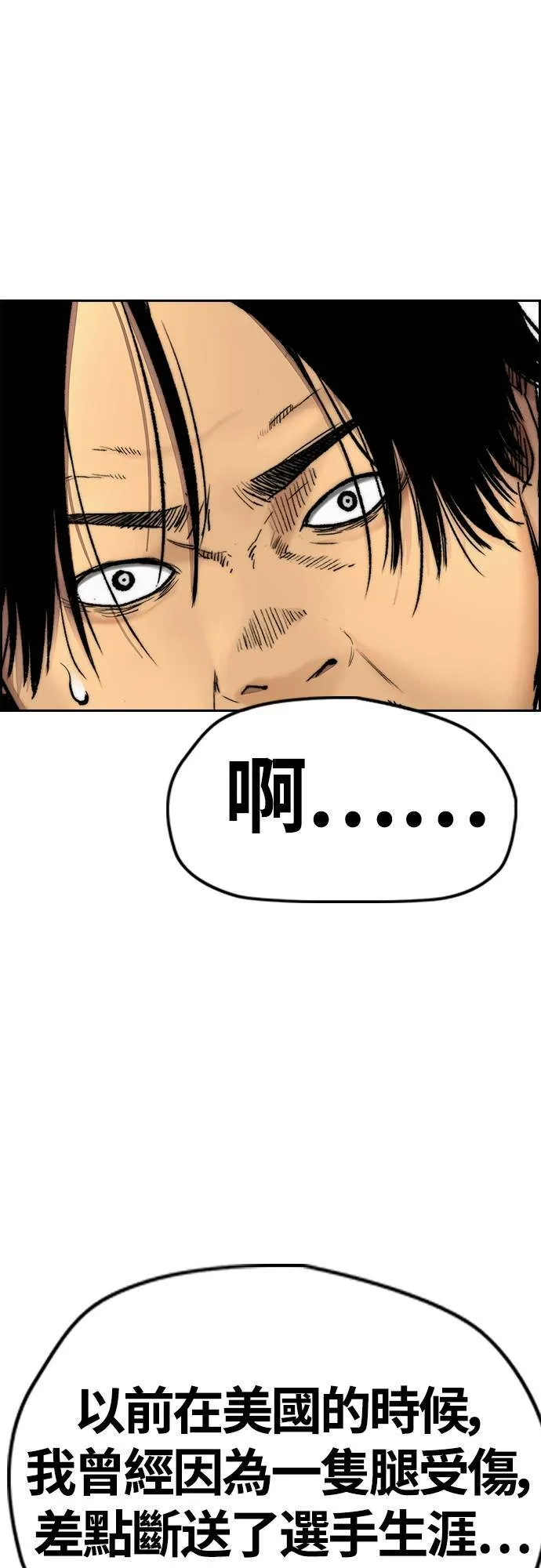 [第4季] 第35话 不死不灭 第46页