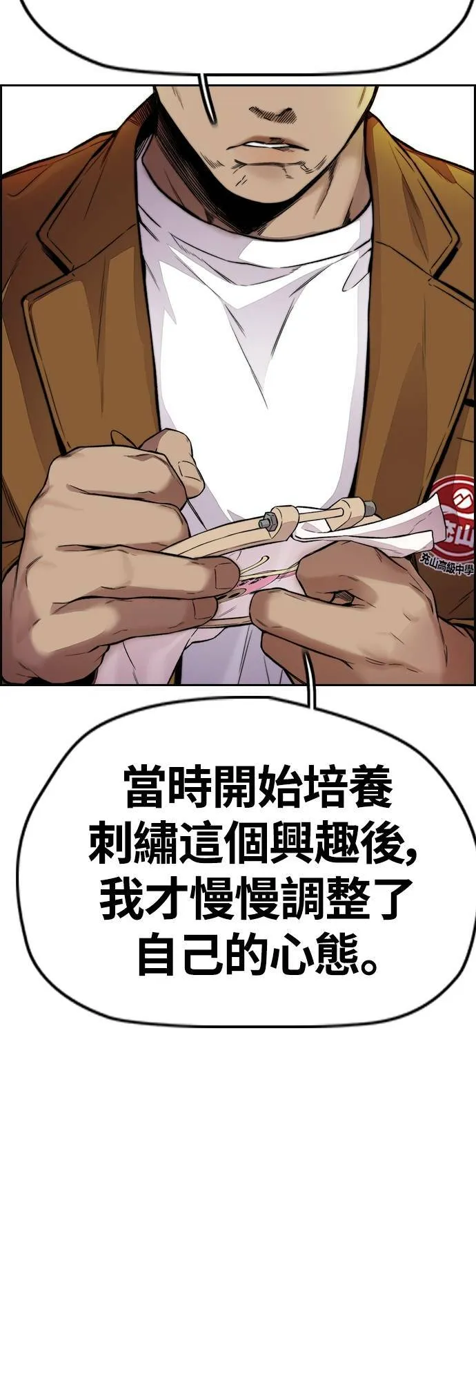 [第4季] 第35话 不死不灭 第47页