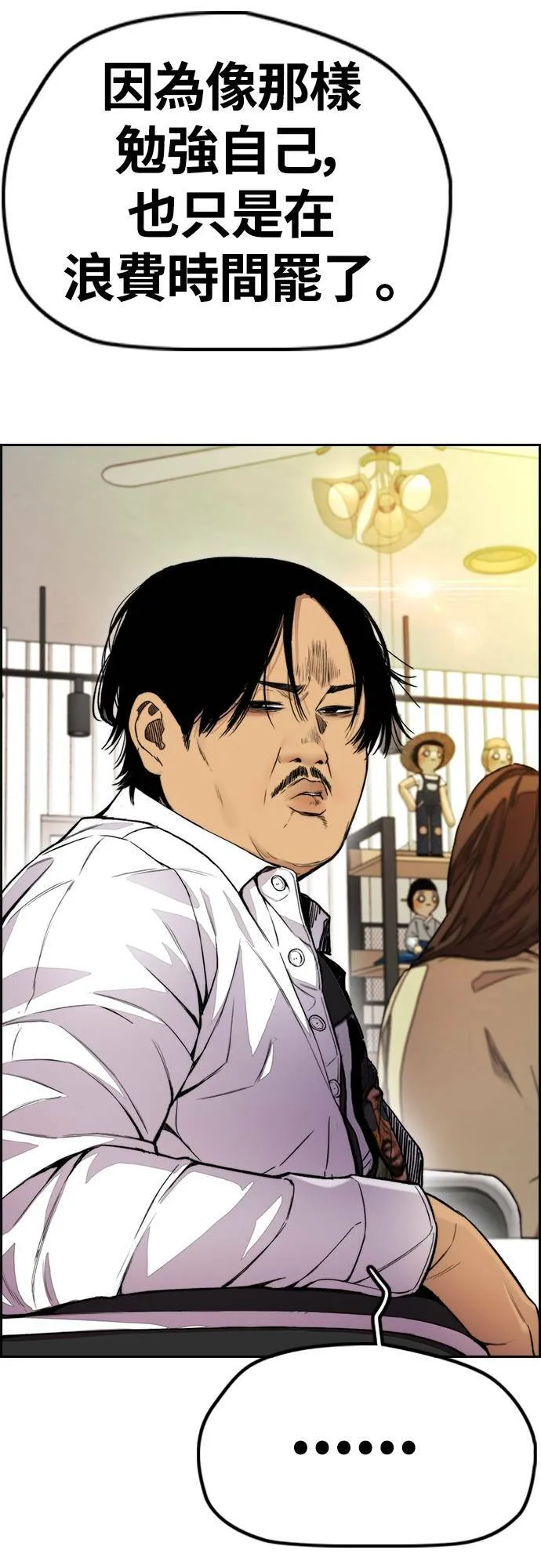 [第4季] 第35话 不死不灭 第49页