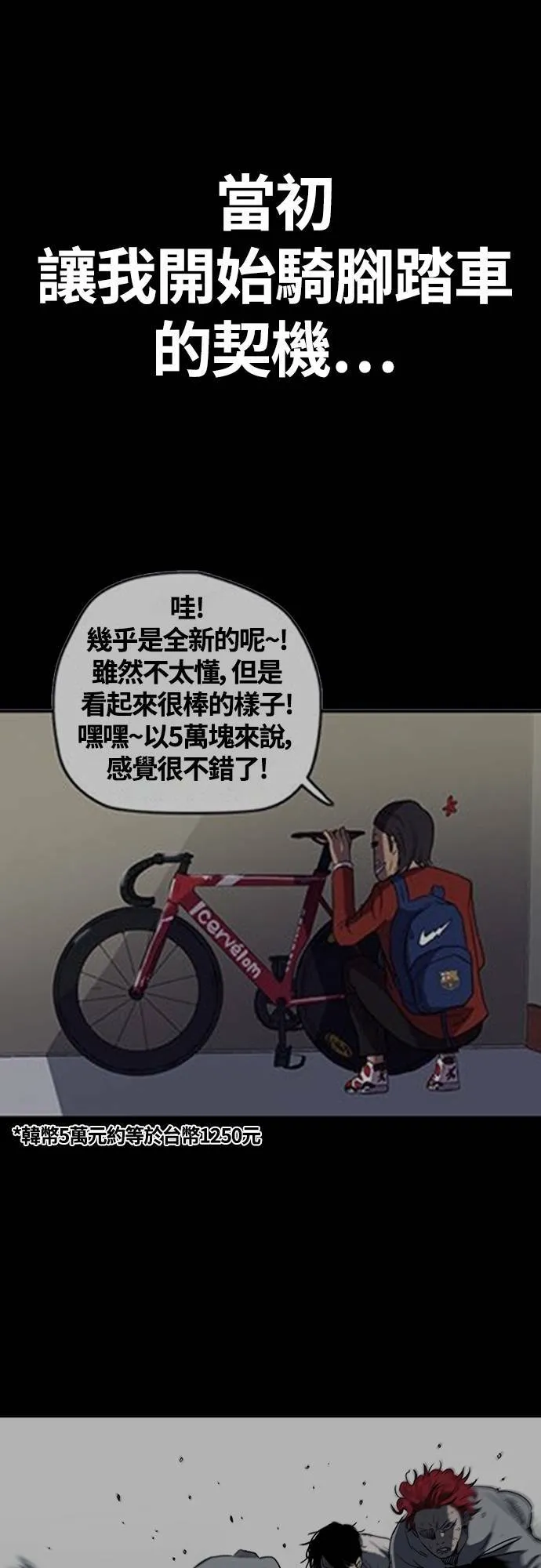[第4季] 第35话 不死不灭 第52页