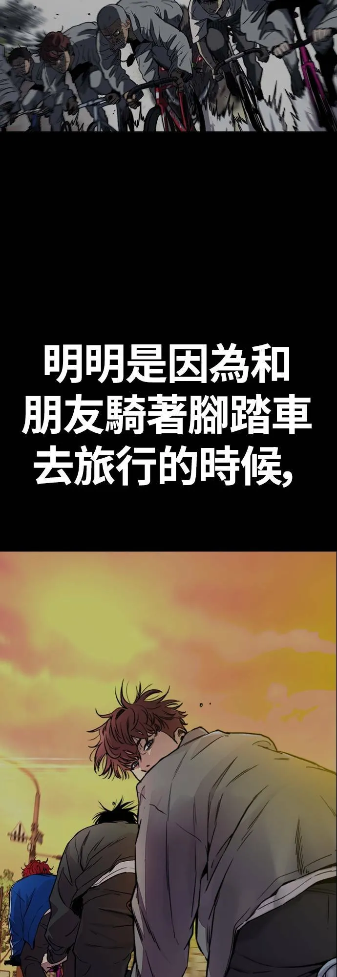 [第4季] 第35话 不死不灭 第53页