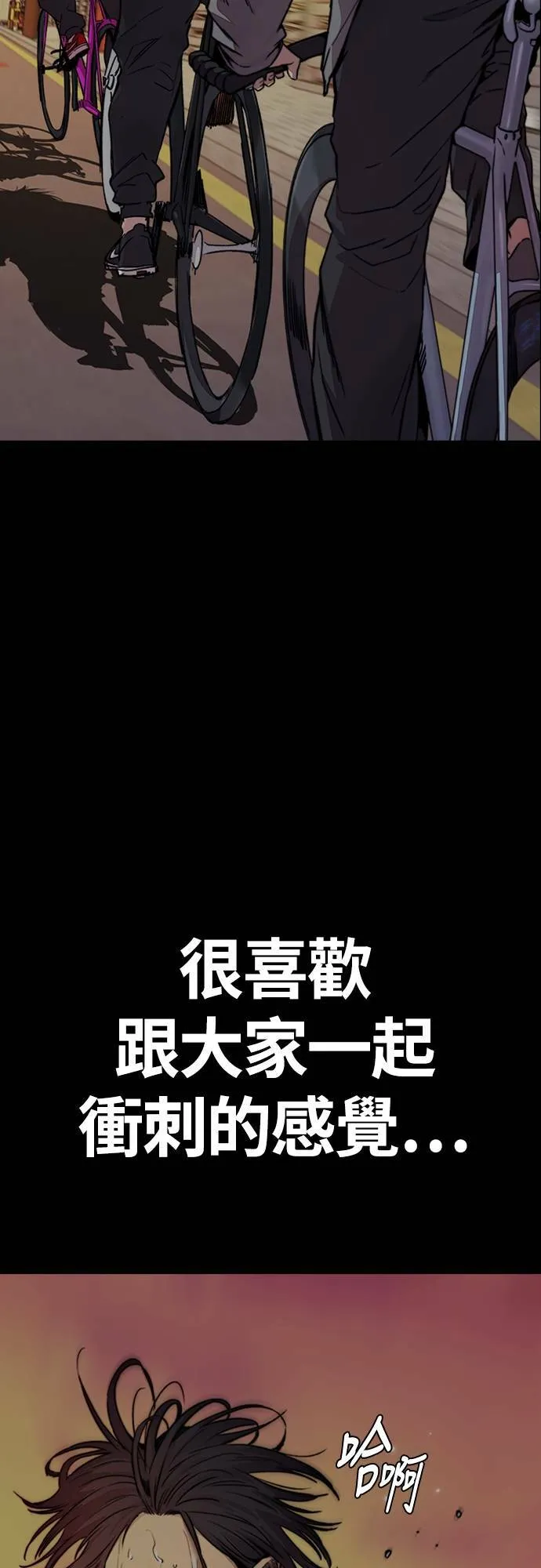 [第4季] 第35话 不死不灭 第54页