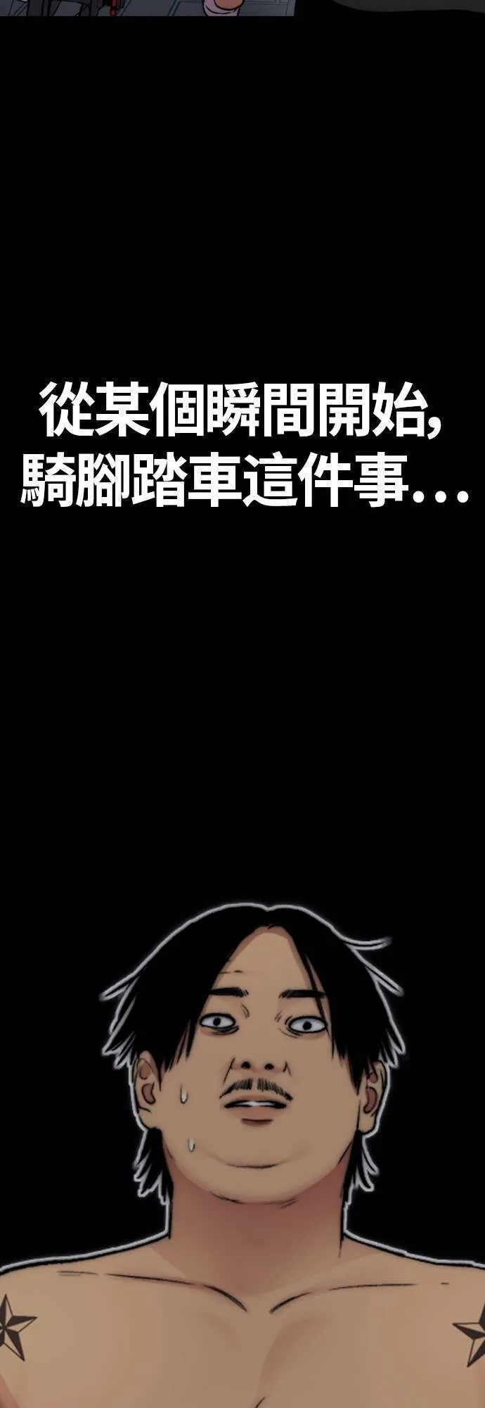 [第4季] 第35话 不死不灭 第57页