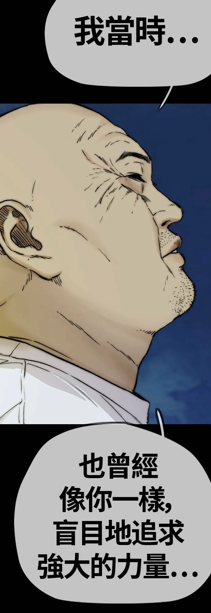 [第4季] 第35话 不死不灭 第60页