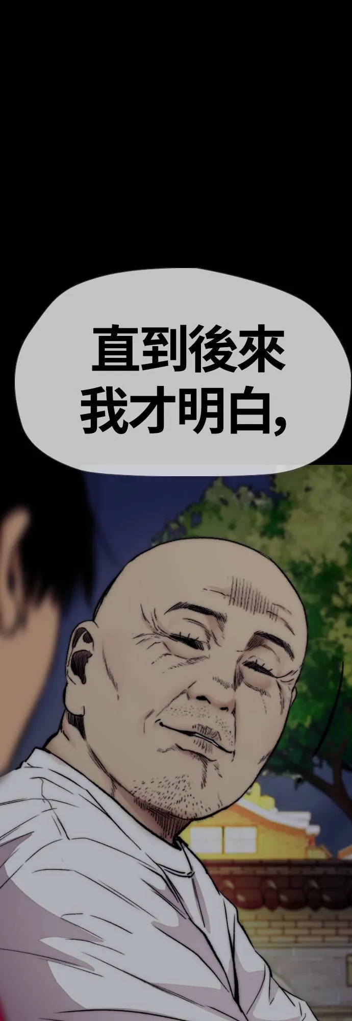 [第4季] 第35话 不死不灭 第61页