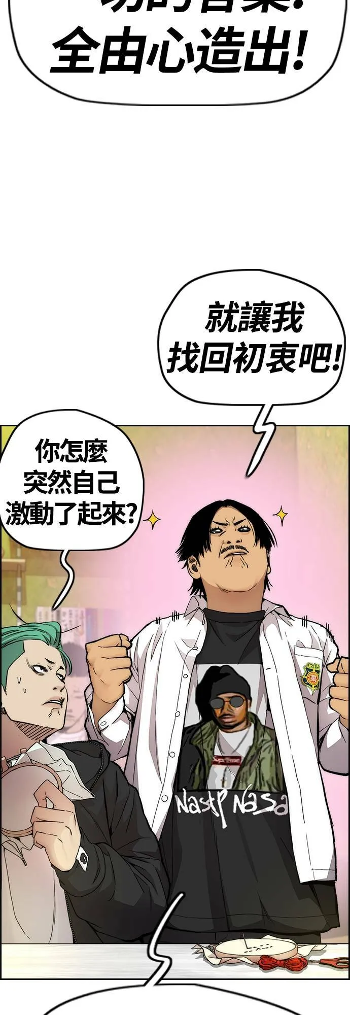 [第4季] 第35话 不死不灭 第65页