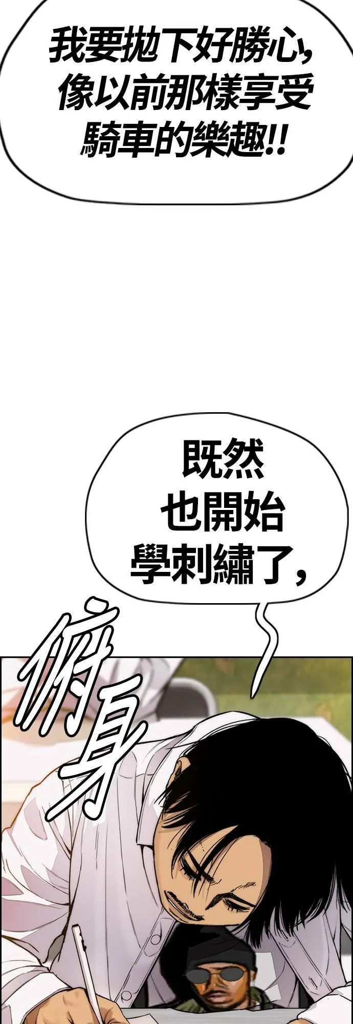 [第4季] 第35话 不死不灭 第66页