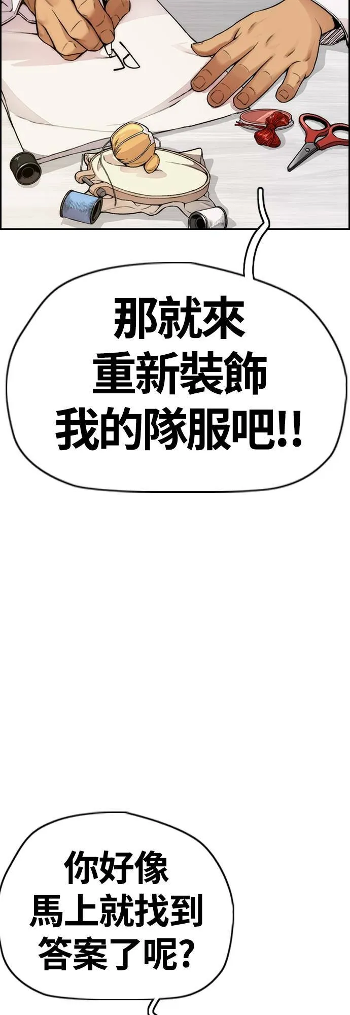 [第4季] 第35话 不死不灭 第67页
