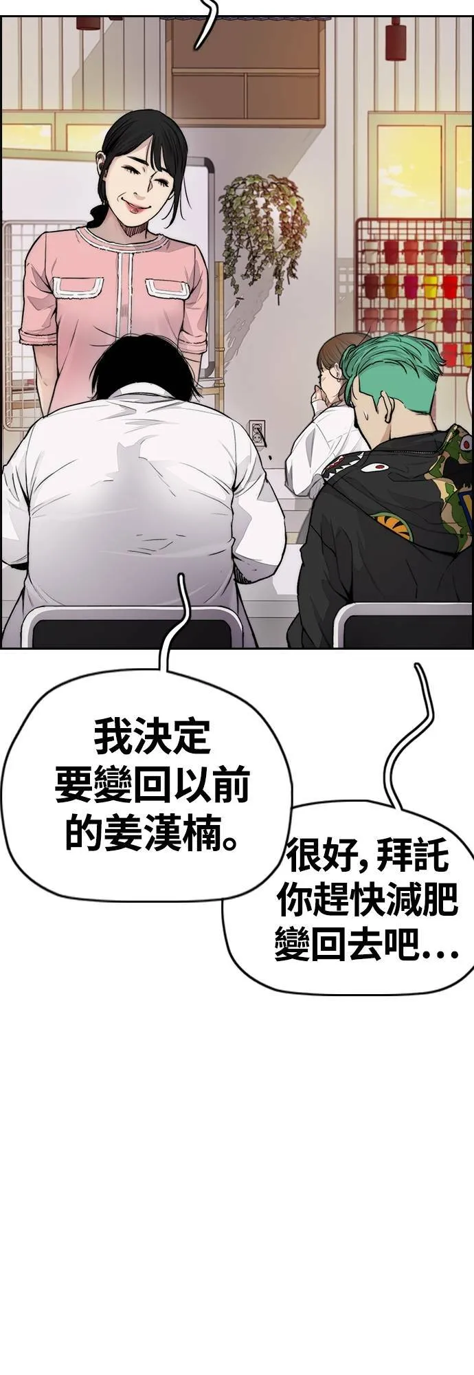 [第4季] 第35话 不死不灭 第68页