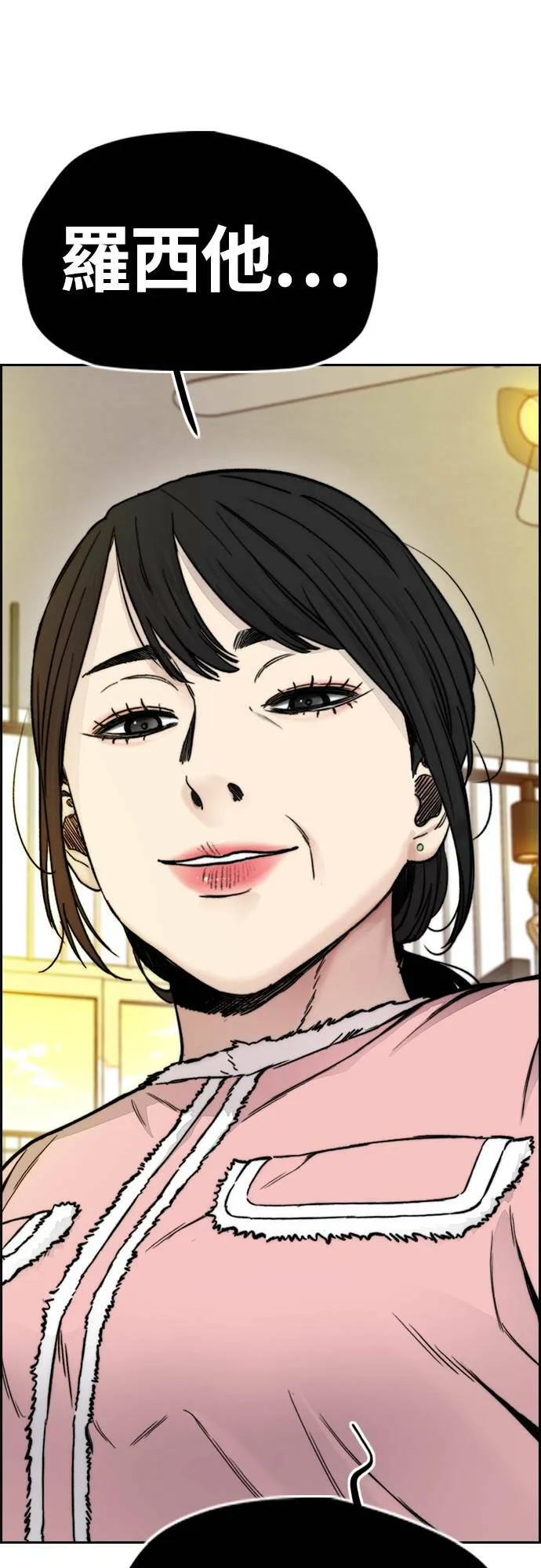 [第4季] 第35话 不死不灭 第69页
