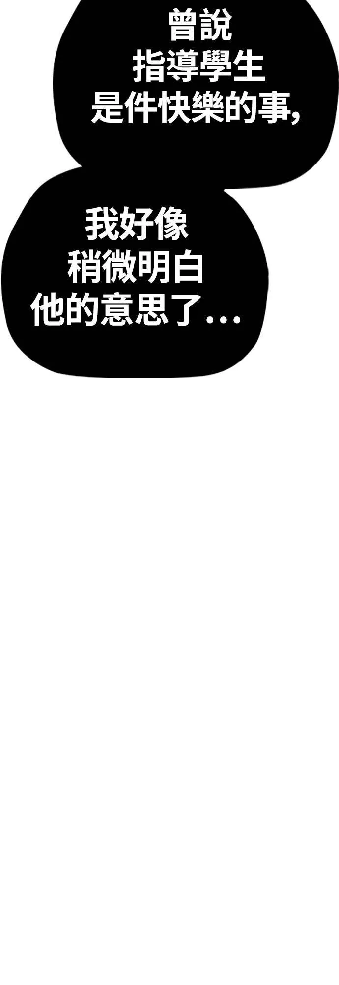 [第4季] 第35话 不死不灭 第70页