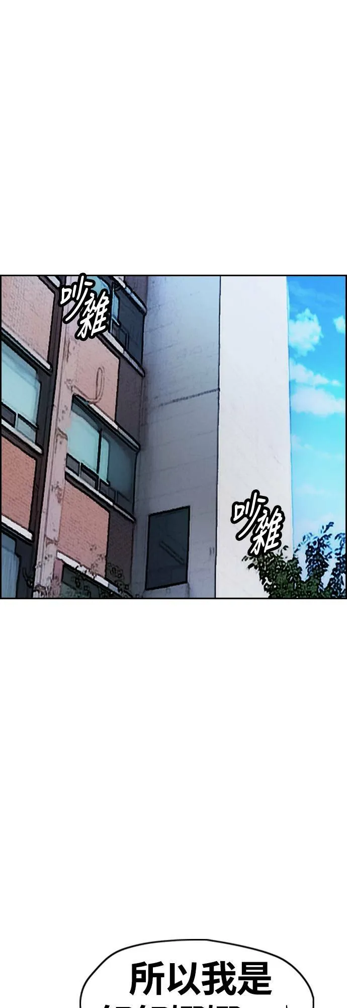 [第4季] 第35话 不死不灭 第71页