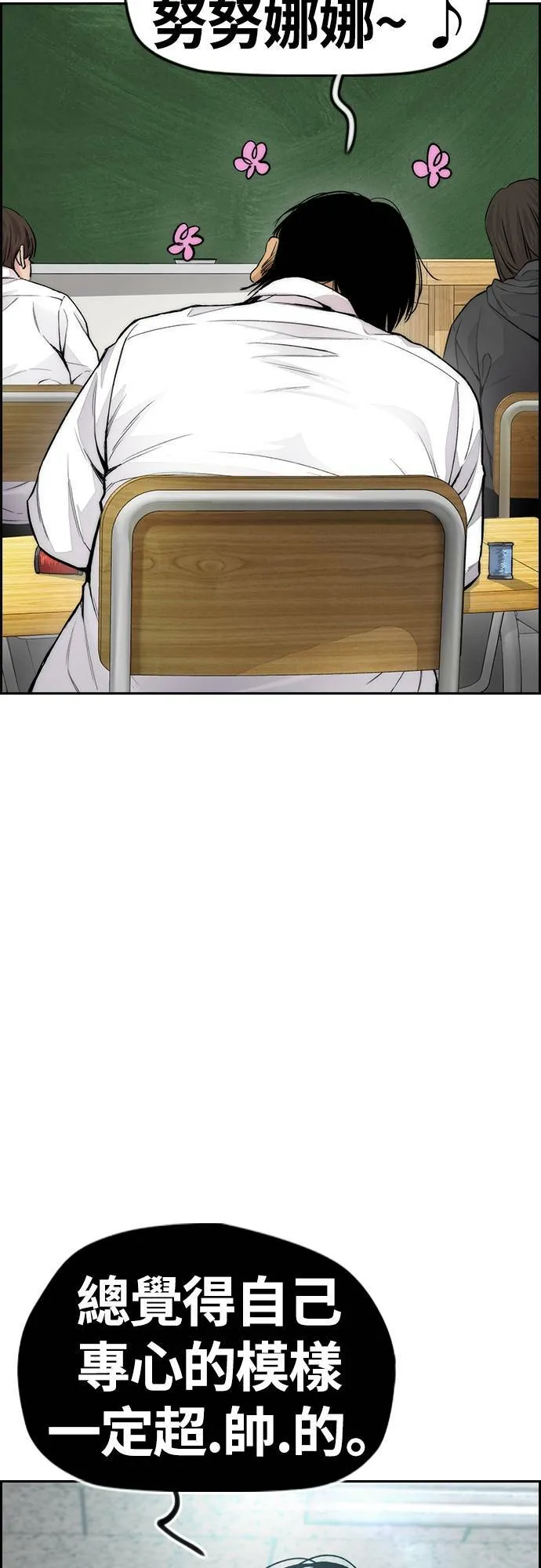 [第4季] 第35话 不死不灭 第72页