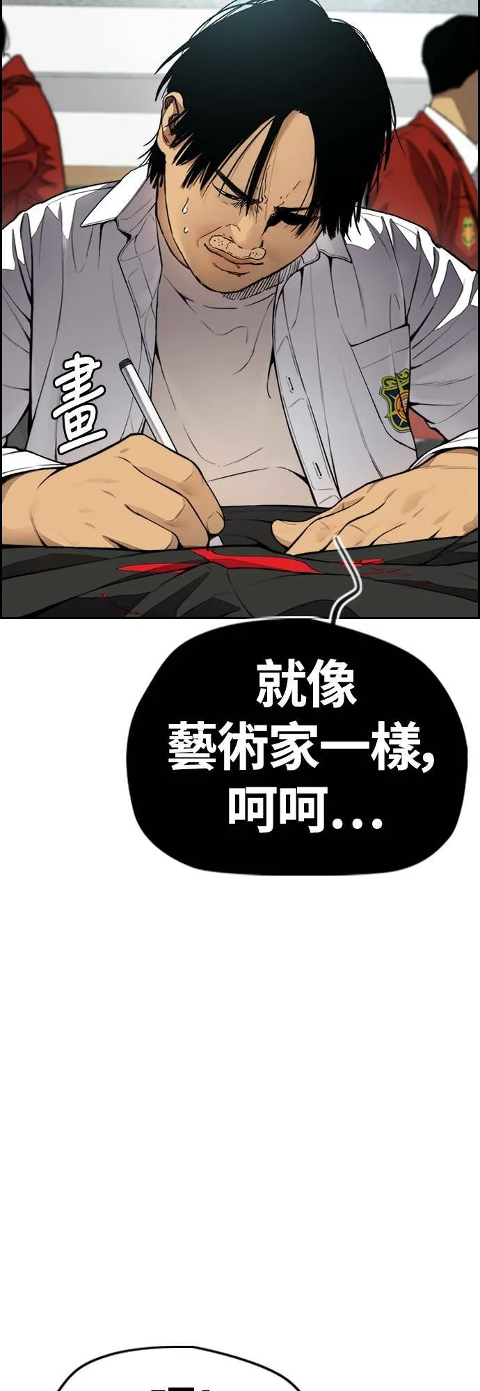 [第4季] 第35话 不死不灭 第73页