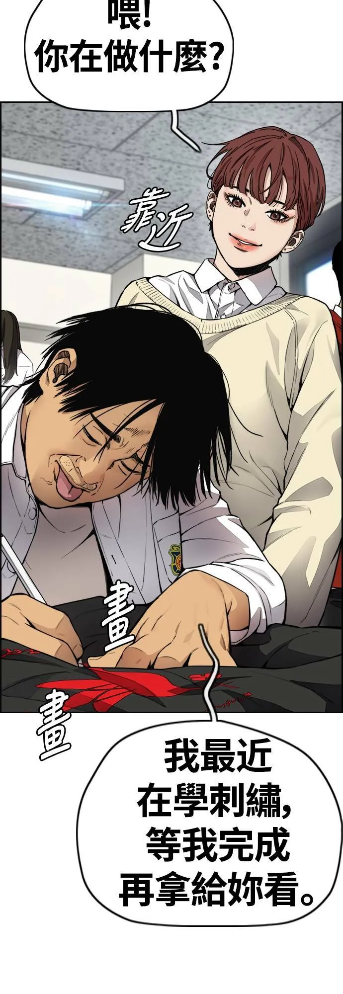 [第4季] 第35话 不死不灭 第74页