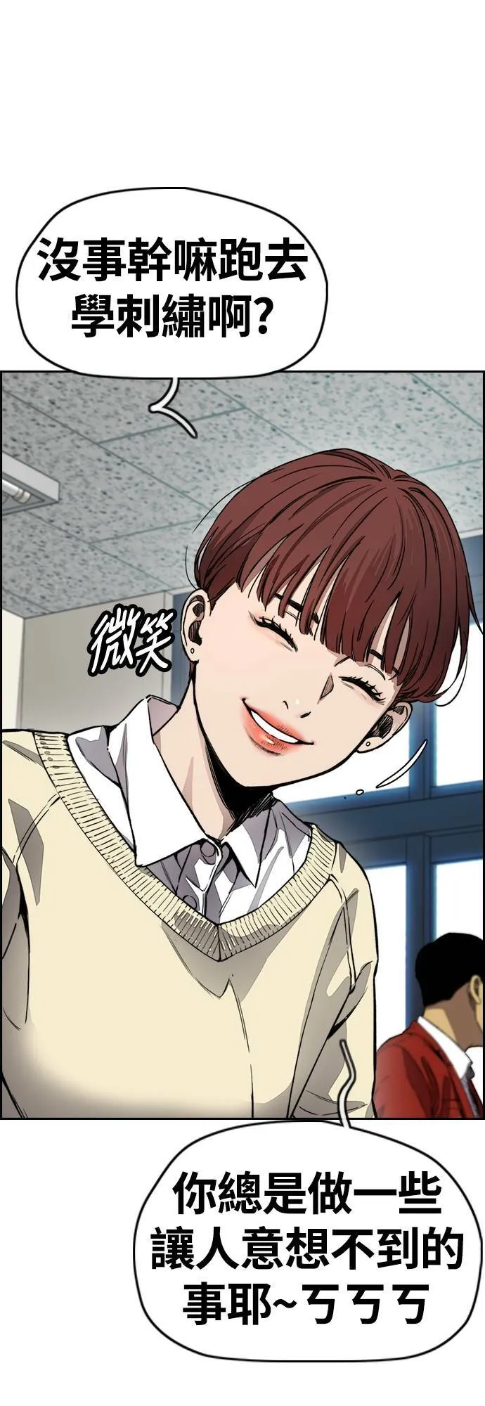 [第4季] 第35话 不死不灭 第75页