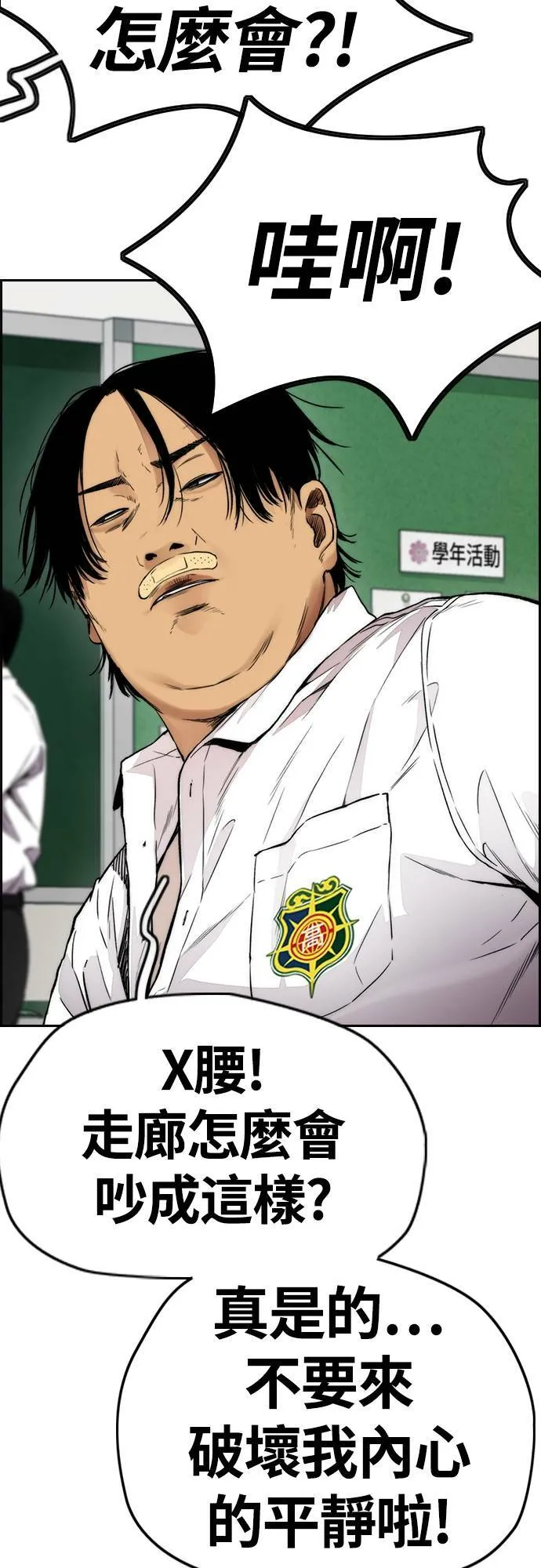 [第4季] 第35话 不死不灭 第78页