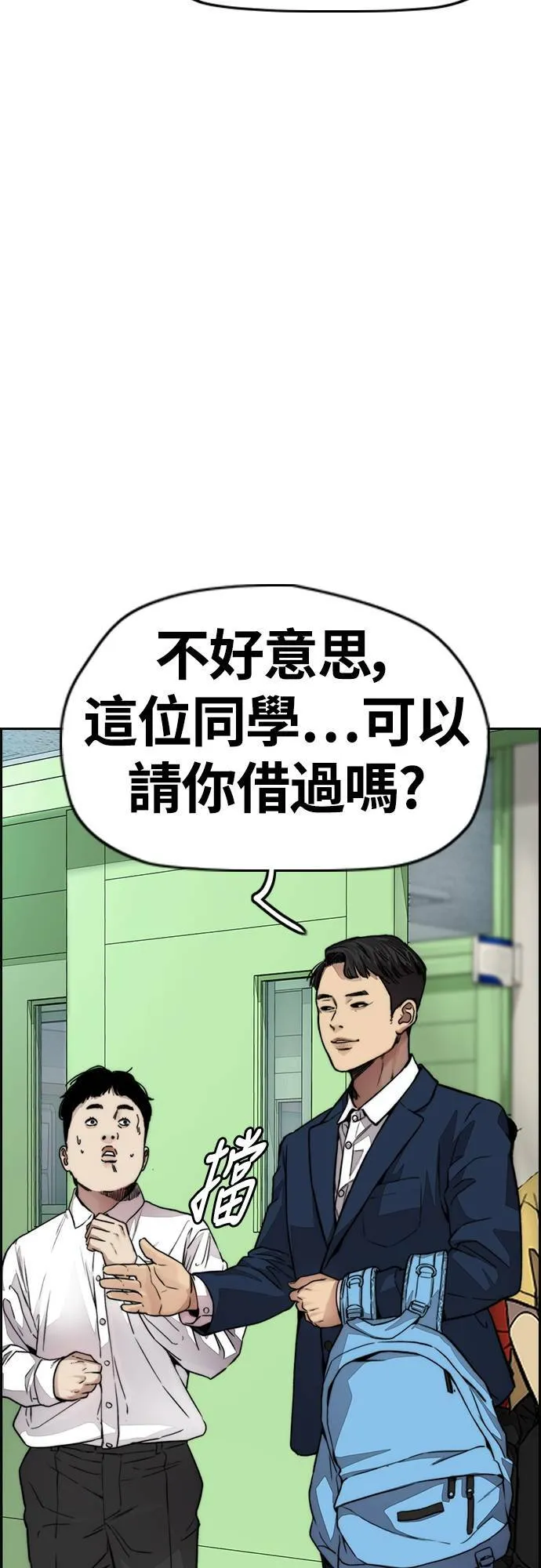 [第4季] 第35话 不死不灭 第79页