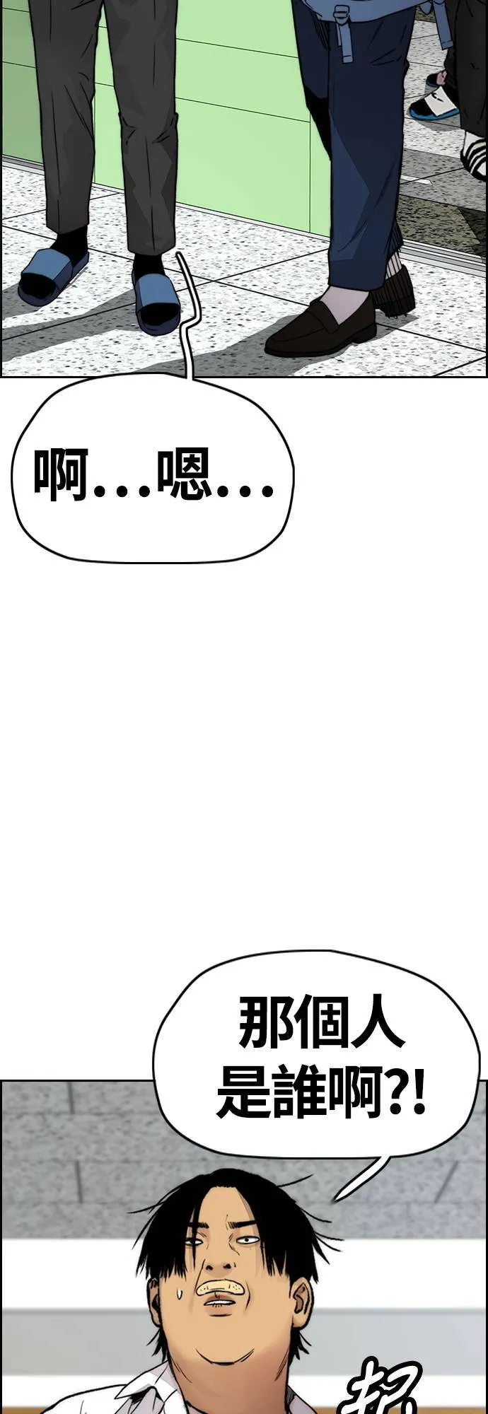 [第4季] 第35话 不死不灭 第80页