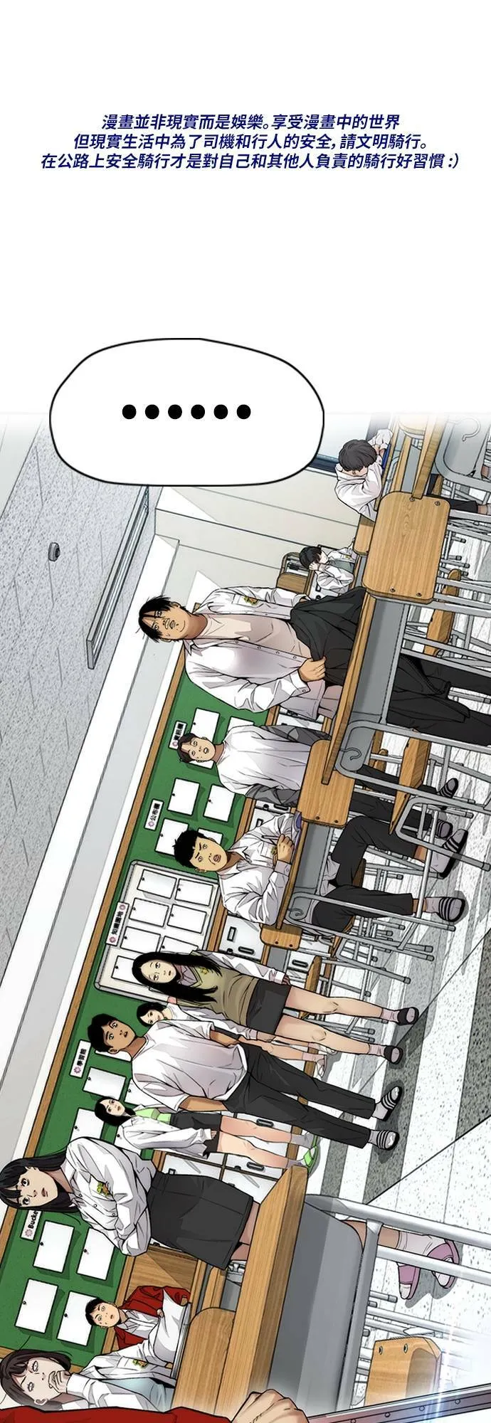 [第4季] 第35话 不死不灭 第93页