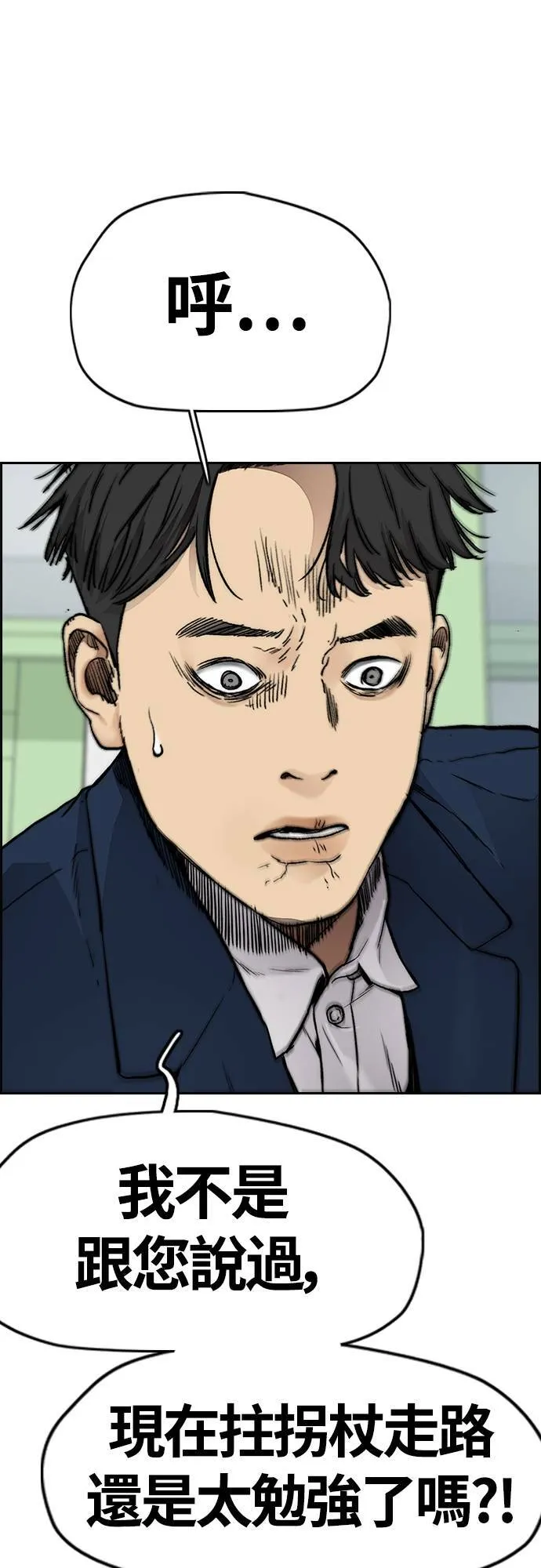 [第4季] 第36话 民宇，恭喜你出院! 第7页