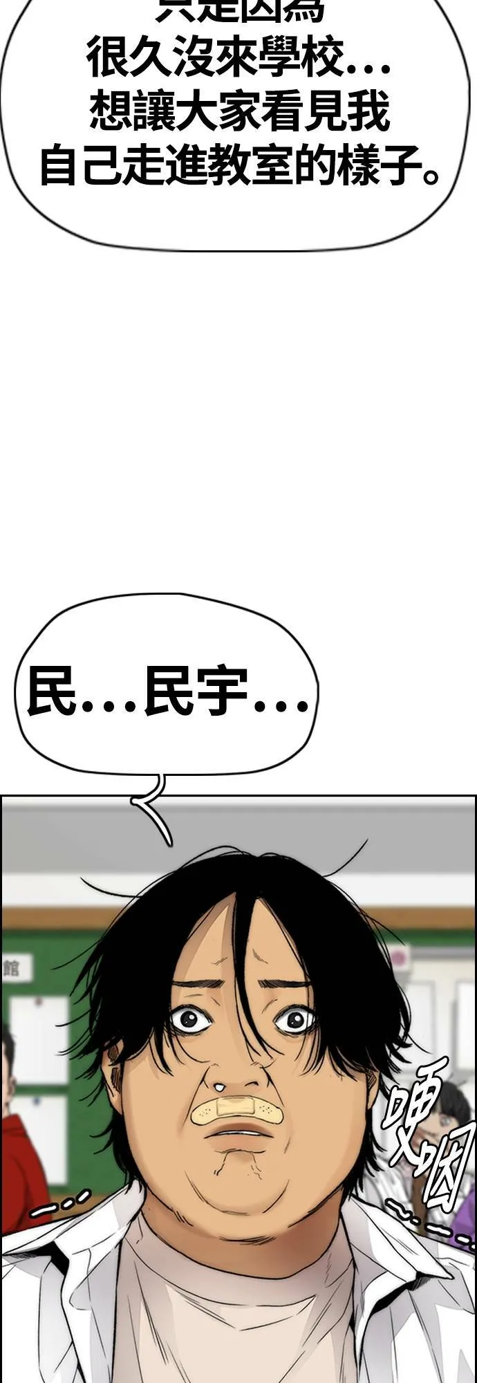 [第4季] 第36话 民宇，恭喜你出院! 第9页